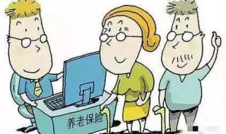 五险一金新变化 五险一金新变化